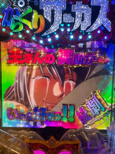 スロットとパチンコのまとめ鈴木さん速報