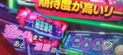 スロットとパチンコのまとめ鈴木さん速報