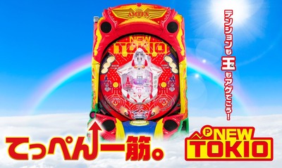 スマスロまとめ