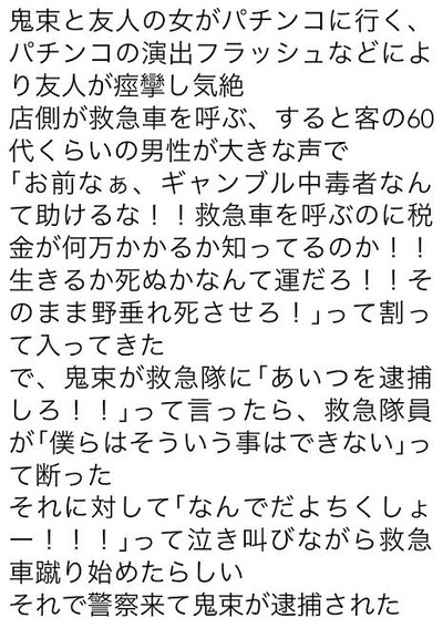 スロットとパチンコのまとめ鈴木さん速報