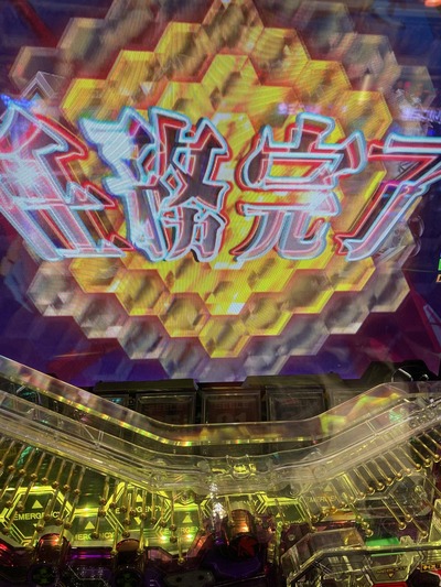 パチンコ・スロットに関連する画像