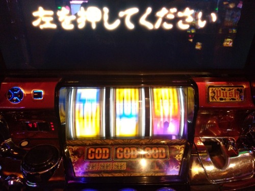 パチンコ・スロットに関連する画像