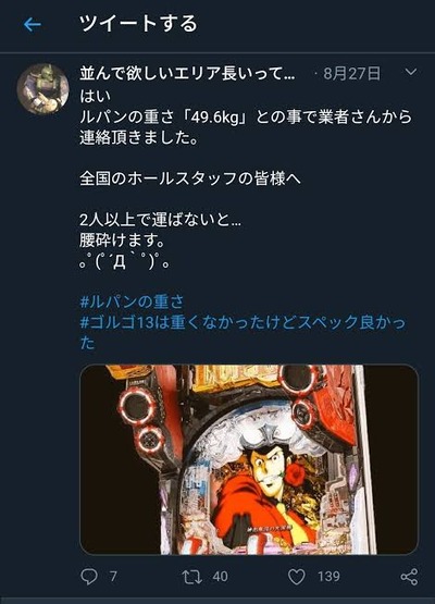 パチンコ・スロットに関連する画像