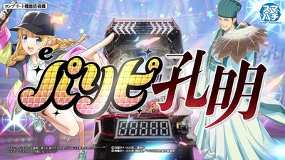 スマスロまとめ