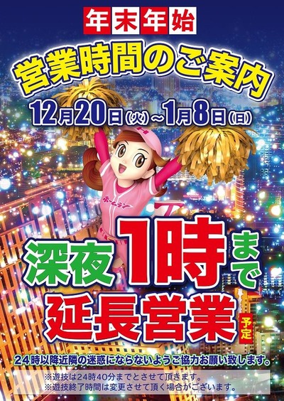 パチンコまとめ