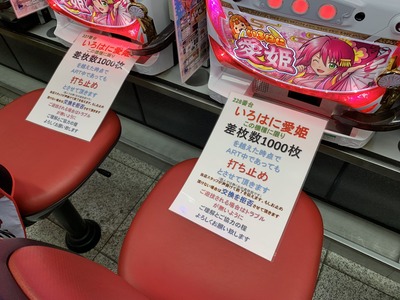 パチンコ・スロット まとめに関連する画像