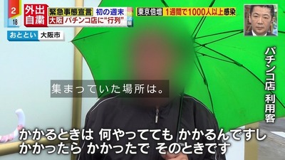 パチンコ・スロットに関連する画像