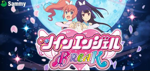ツインエンジェルブレイク新台