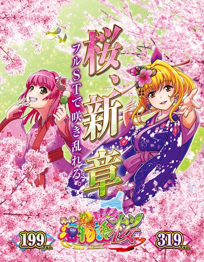 スロットとパチンコのまとめ鈴木さん速報