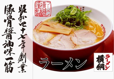 スロットB級グルメ