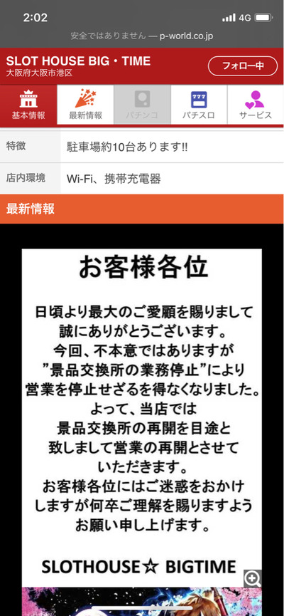 パチンコ・スロットに関連する画像
