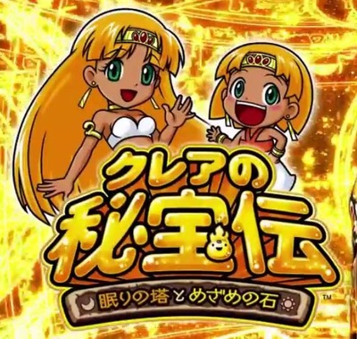 スロットまとめ