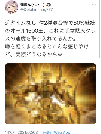 パチンコ・スロットに関連する画像