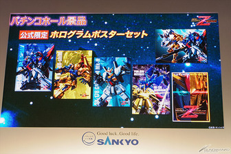 Zガンダム パチンコ 導入日 新台 スペック 噂に関連する画像21