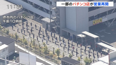 パチンコ・スロットに関連する画像