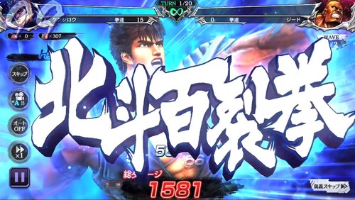 北斗リバイブ 評価に関連する画像