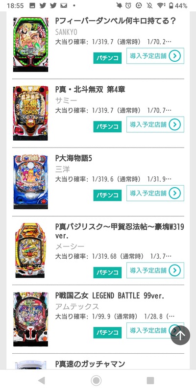 スロットとパチンコのまとめ鈴木さん速報