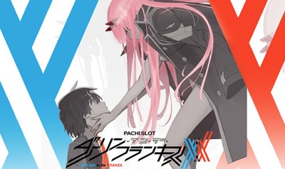 ダーリンインザフランキス　スロット　評判