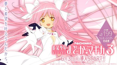 の新台評価・感想