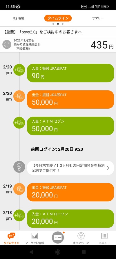 スロットとパチンコのまとめ鈴木さん速報