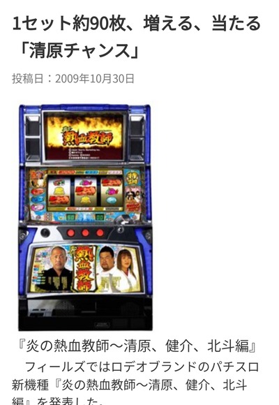 スロットとパチンコのまとめ鈴木さん速報