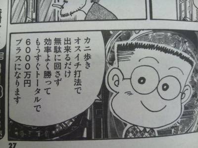 パチンコ・スロットに関連する画像