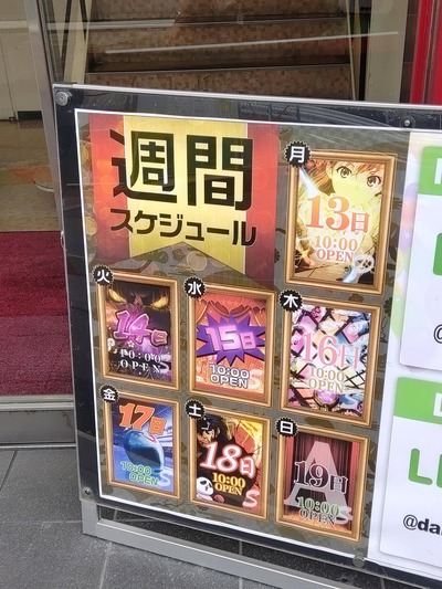 スロットとパチンコのまとめ鈴木さん速報