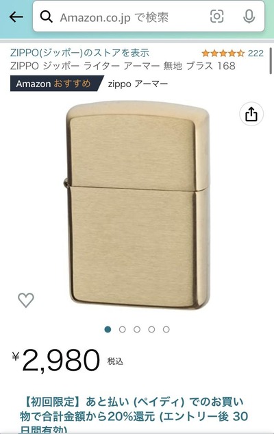 スロットとパチンコのまとめ鈴木さん速報