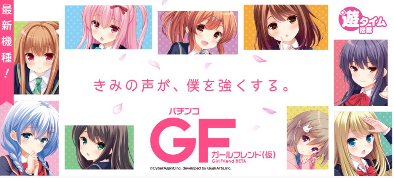 ガールフレンド 仮 の評価と感想は演出に難ありそう 鈴木さん速報 ガールフレンド 仮 の評価と感想は演出に難ありそう 鈴木さん速報