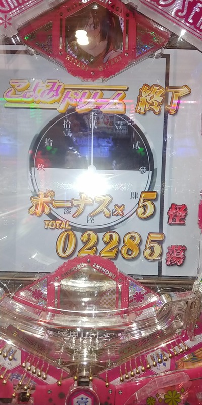 パチンコ・スロットに関連する画像