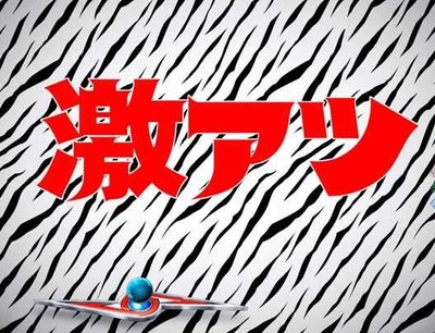 パチンコまとめ