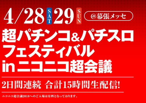 パチンコとスロットの2chまとめ
