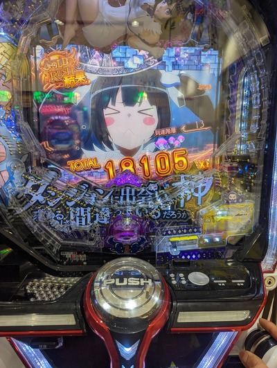 スロットとパチンコのまとめ鈴木さん速報