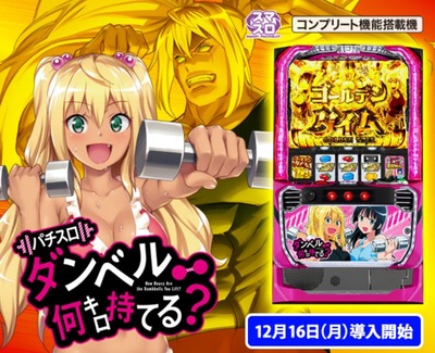 スマスロまとめ