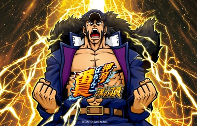 ｅぱちんこ押忍！番長 漢の頂の新台評価・感想