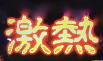 スロットまとめ