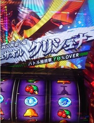 スロットまとめ