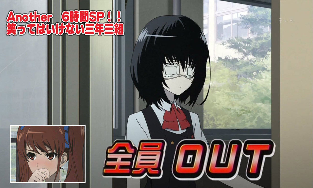 ワイ Another というアニメの視聴を終える 鈴木さん速報 ワイ Another というアニメの視聴を終える 鈴木さん速報