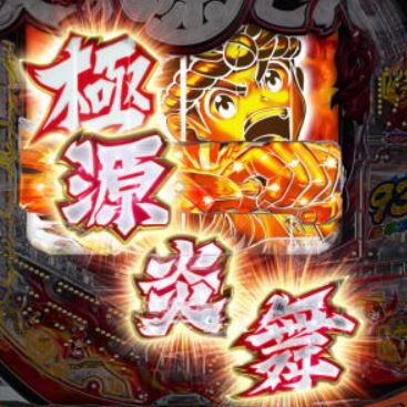 スマスロ2chまとめ