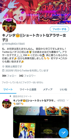 パチンコ・スロットに関連する画像