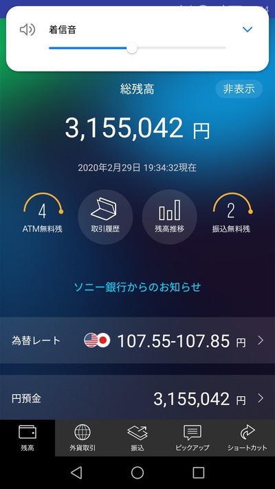 パチンコ・スロットに関連する画像