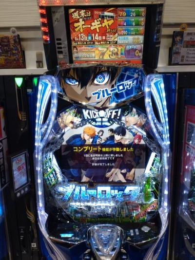 パチンコまとめ