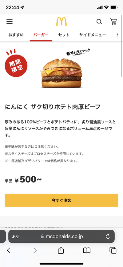 スロットとパチンコのまとめ鈴木さん速報