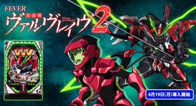 新台の評価と感想