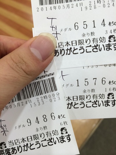 パチンコ・スロットに関連する画像