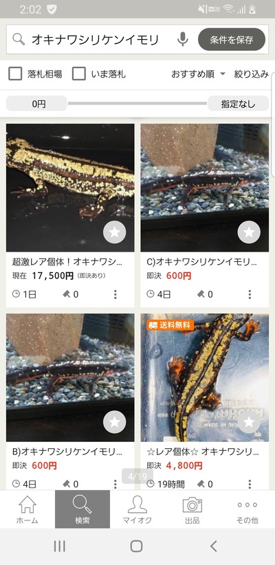 パチンコ・スロットに関連する画像