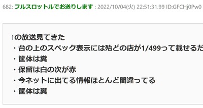 スロットとパチンコのまとめ鈴木さん速報