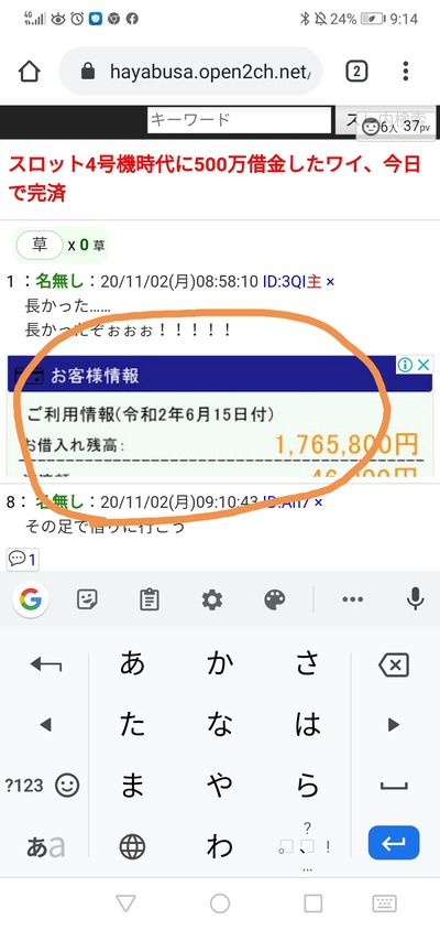 パチンコ・スロット まとめに関連する画像