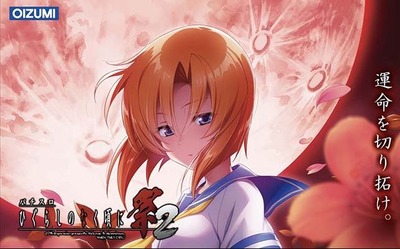 ひぐらしのなく頃に祭2 目押し難易度