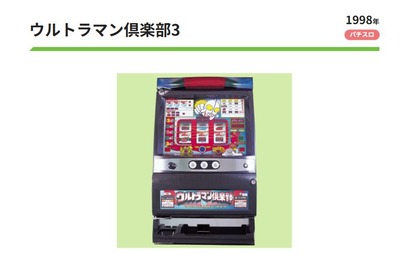 スマスロまとめ